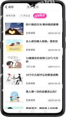校遇安卓版图2