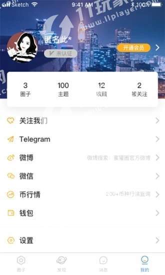 蜜獾圈官方正版图2