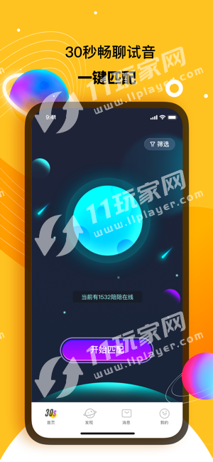 冲蛙陪玩手机最新版图4