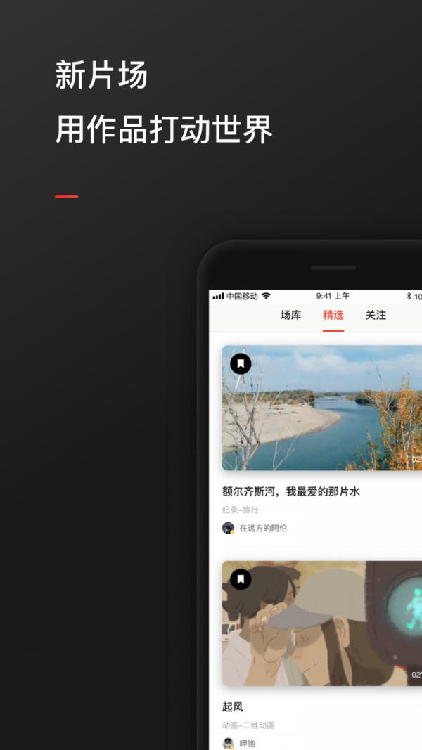 新片场直装版(1)