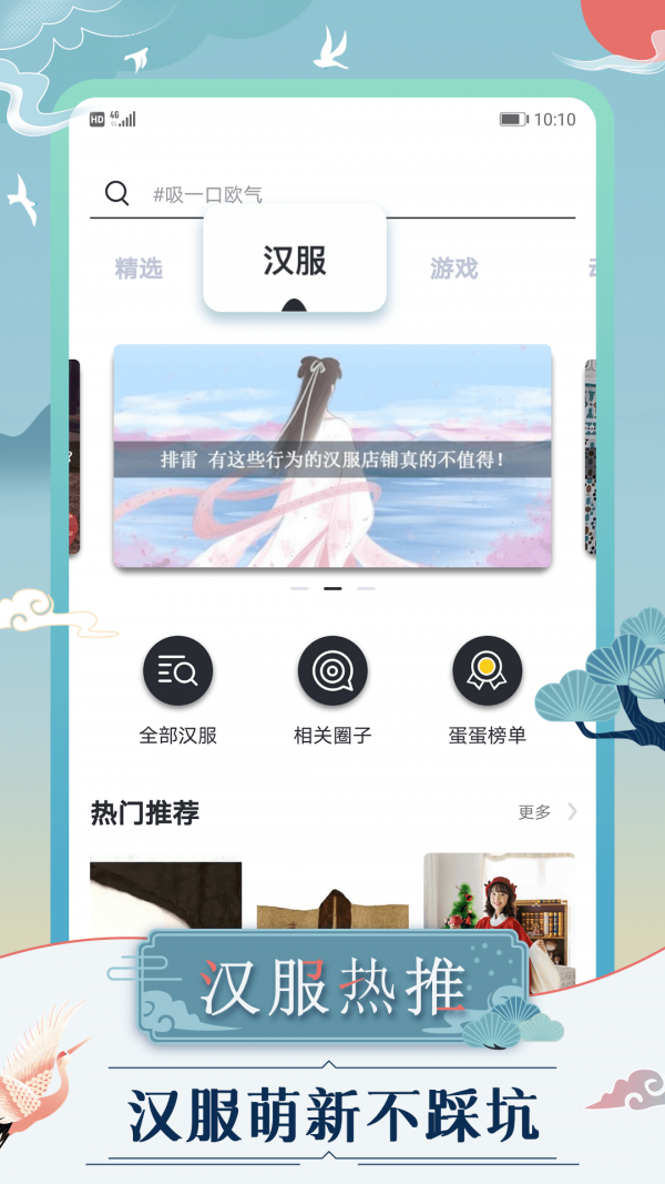 蛋蛋星球免费版图2