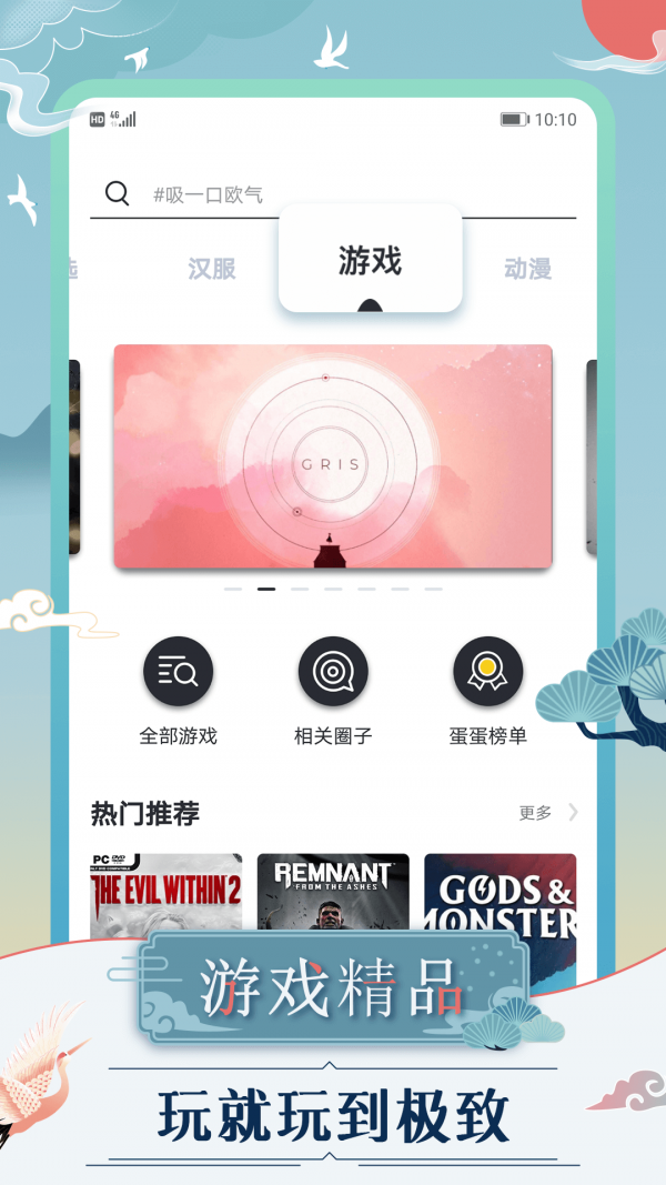 蛋蛋星球免费版图3