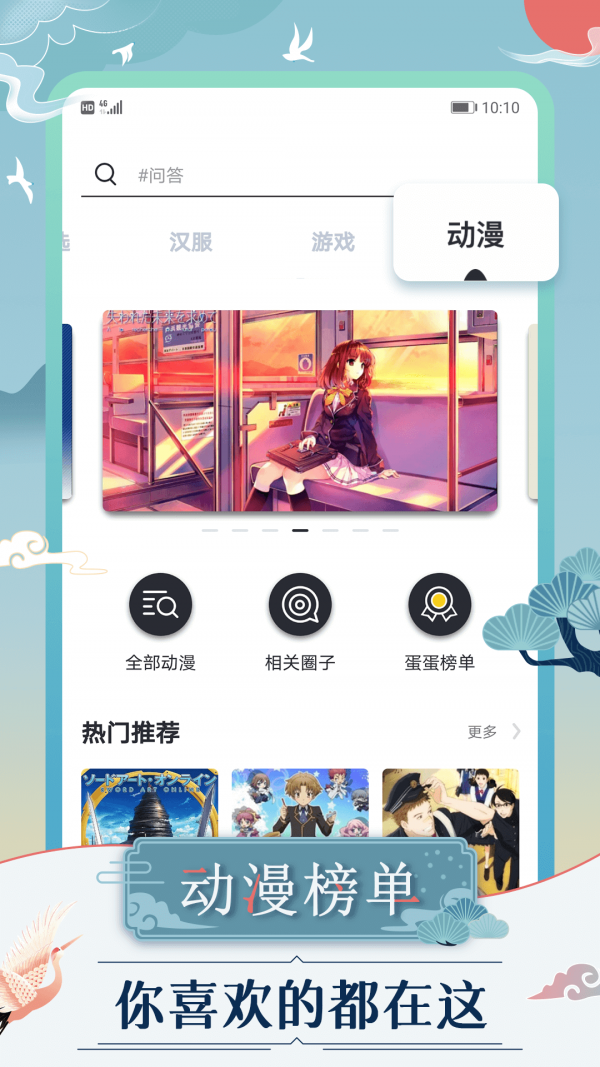 蛋蛋星球免费版图4