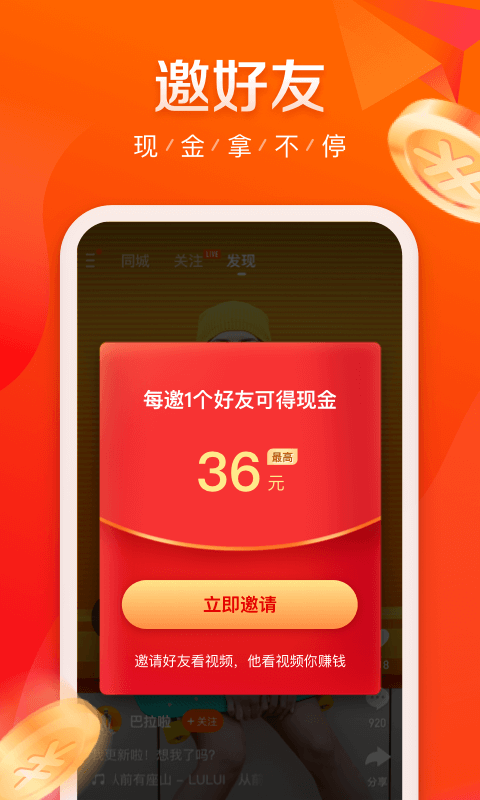 快手lite手机版图2