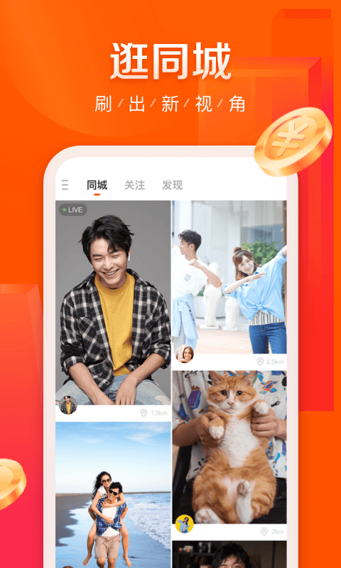 快手lite手机版图4
