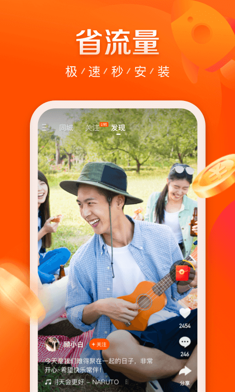 快手lite手机版图5