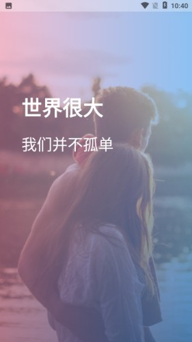 寻芳手机版图1