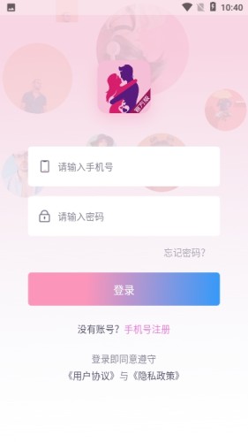 寻芳手机版图2
