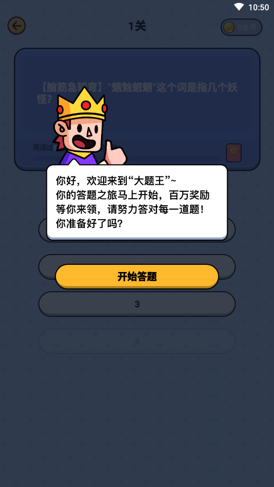 大题王红包版图1