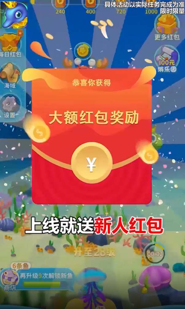 养鱼天天赚红包版