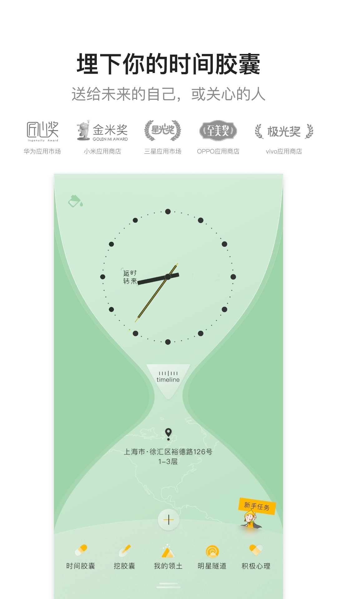 hope时间胶囊官方版图1