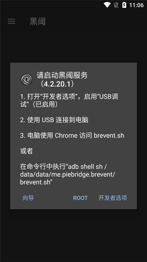 黑阈最新版图2