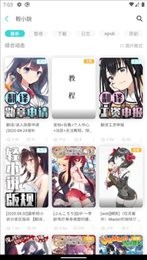 lk轻小说官方正版图1