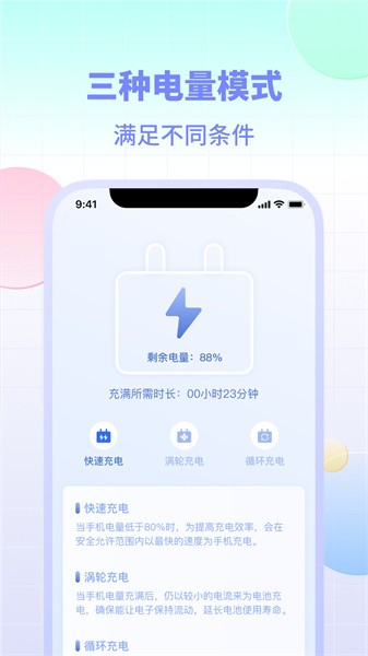 电池小组件原版图2