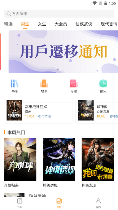 乐橙小说原版