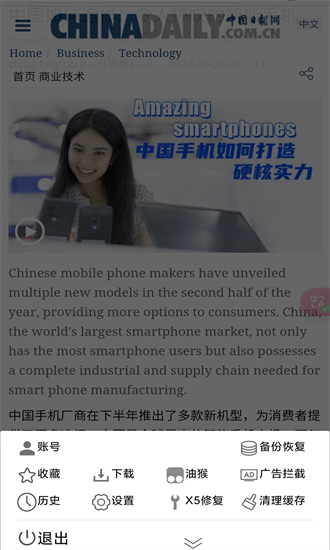 小海浏览器最新版图2
