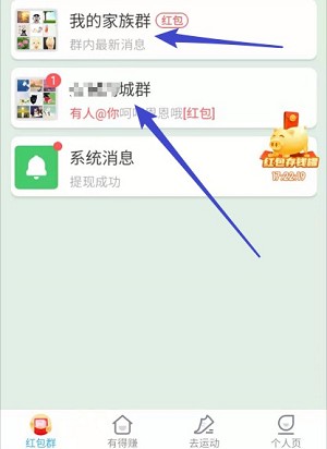 运动红包群图1