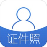 自助证件照官方最新版