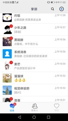 掌朋通用版(1)