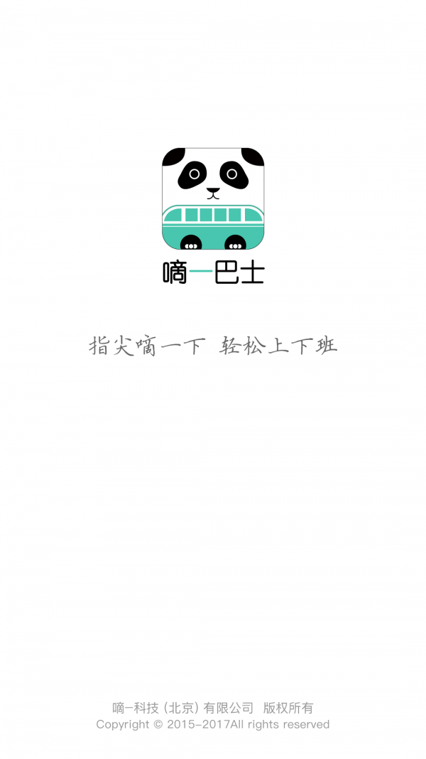 嘀一巴士