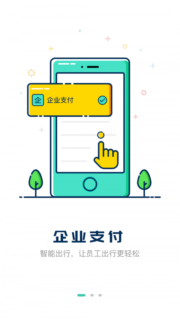 嘀一巴士