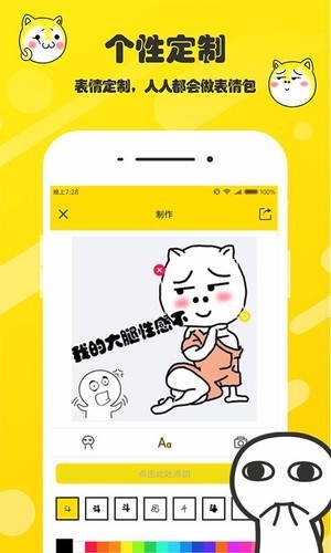 斗图表情帝最新免费版图1