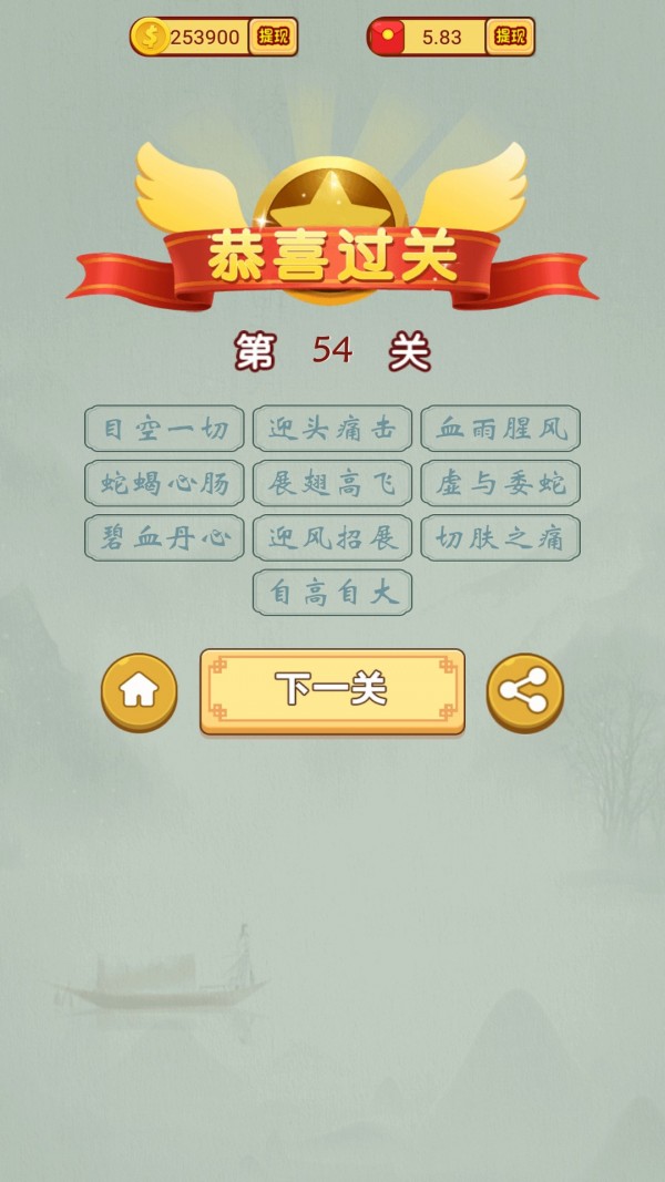 天天猜谜语红包版图2