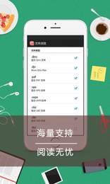 丝瓜小说安卓免费版