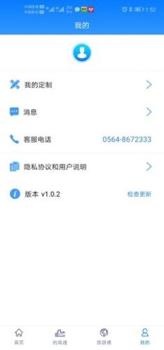 舒城通安卓官方版图3