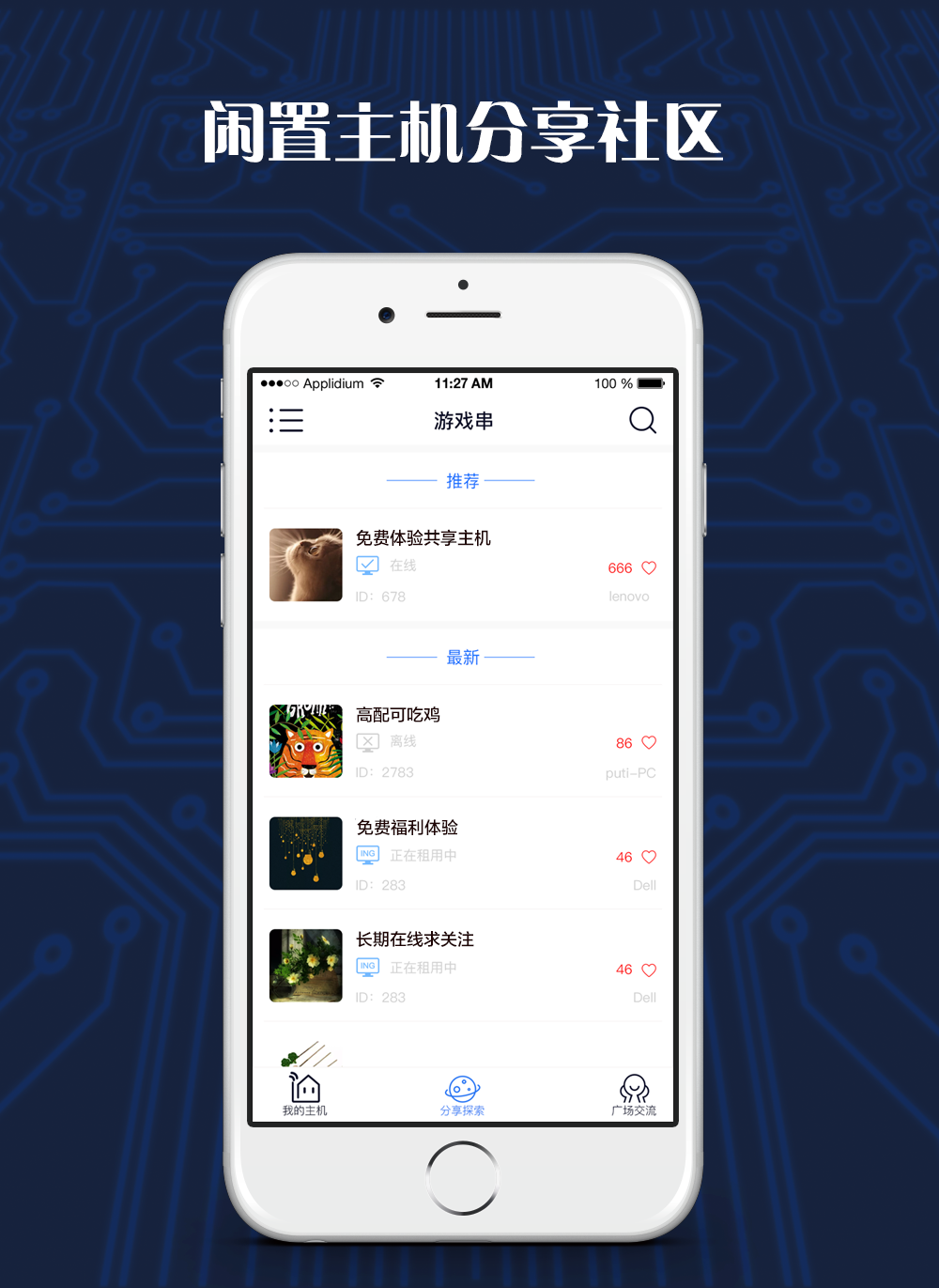 串直装版图1