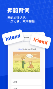 百词斩安卓版图1