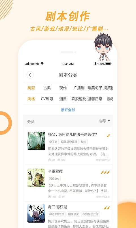 麦萌对手戏安卓版图2