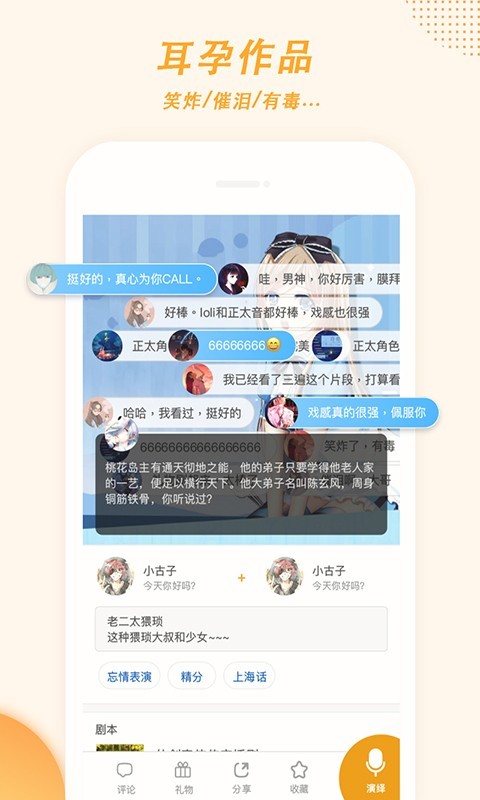麦萌对手戏安卓版图3