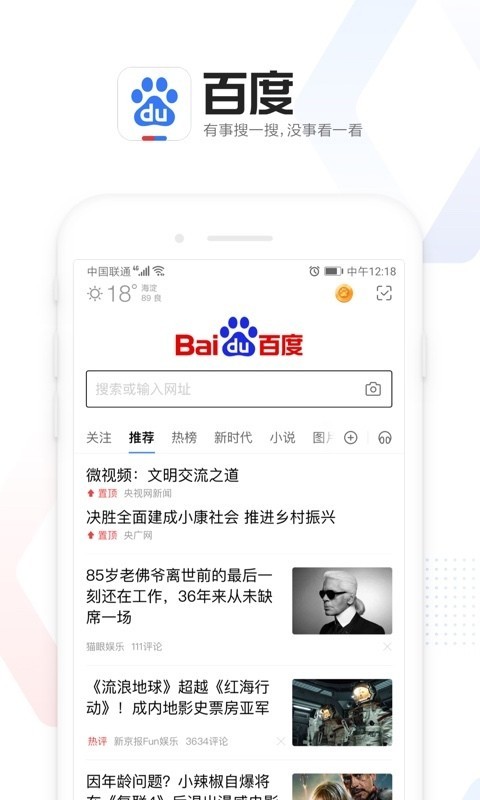 百度-图1