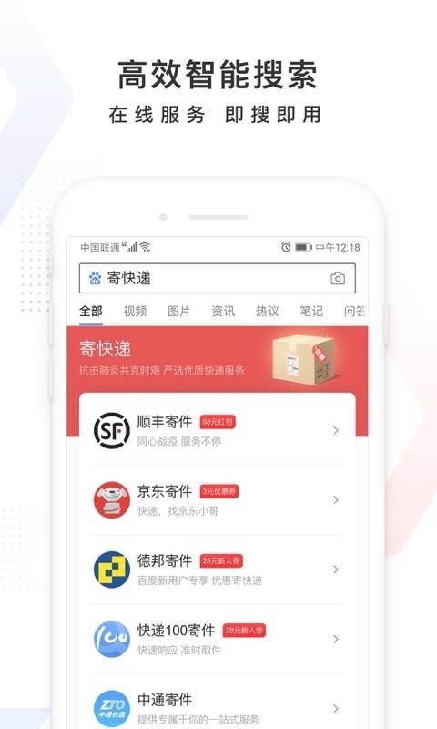 百度-图2
