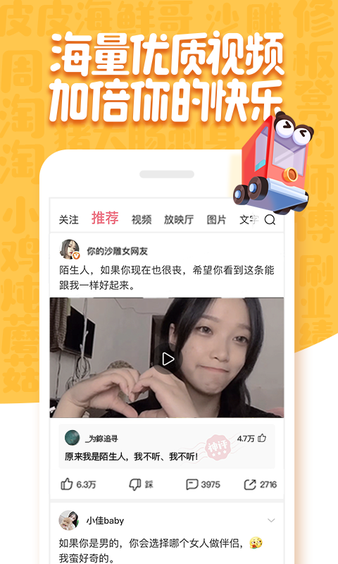皮皮虾社区通用版图3