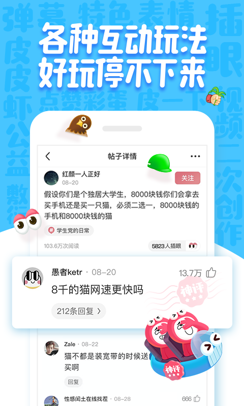 皮皮虾社区通用版图4