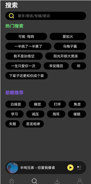 柠乐音乐官方正版
