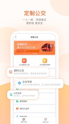 天津公交