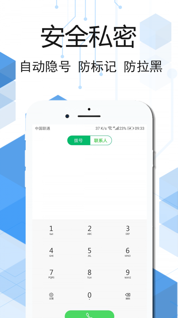 云信网络电话官方最新版图1