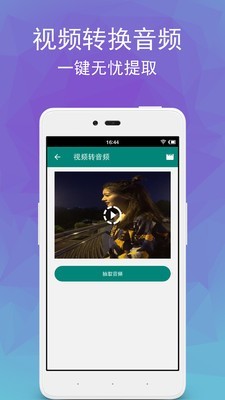 视频转音频剪辑原版
