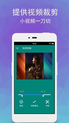 视频转音频剪辑原版