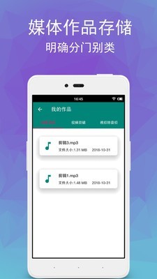 视频转音频剪辑原版