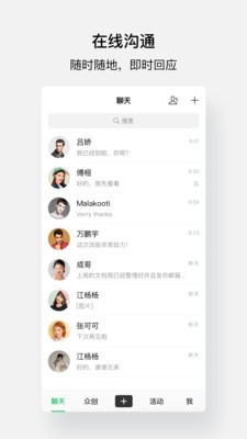 会合最新免费版图1