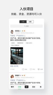 会合最新免费版图2