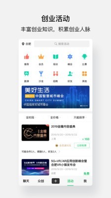 会合最新免费版图4