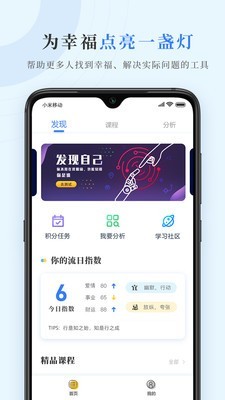 数圈手机版图1
