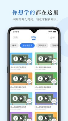 数圈手机版图2