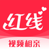 红线相亲免费版
