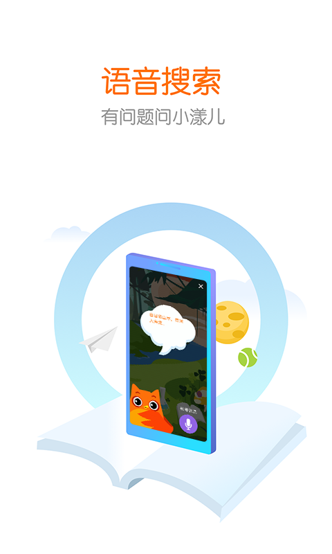 花漾搜索(3)